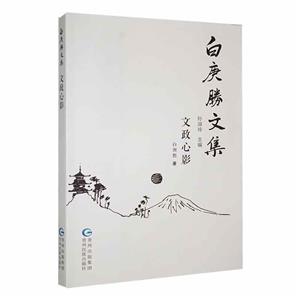 文政心影 文政心影