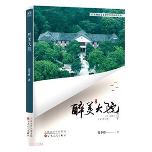 醉美大院 醉美大院