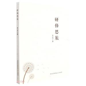 研修思旅 研修思旅