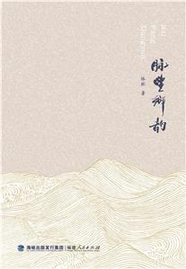 脈望鄉韻 脈望鄉韻