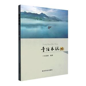童話木玩 童話木玩