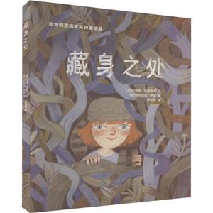 藏身之處 藏身之處