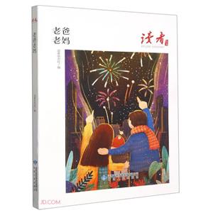老爸老媽 老爸老媽