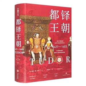 都鐸王朝 都鐸王朝