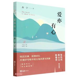 愛亦有心 愛亦有心