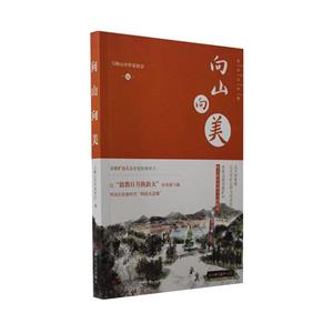 向山向美 向山向美