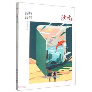 吾師吾母 吾師吾母