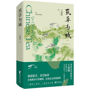 筑草為城 筑草為城