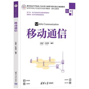 移動通信 移動通信
