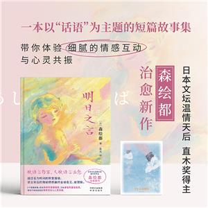 明日之言 明日之言