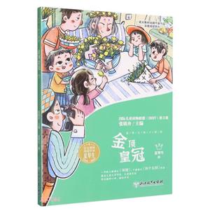 金頂皇冠 金頂皇冠