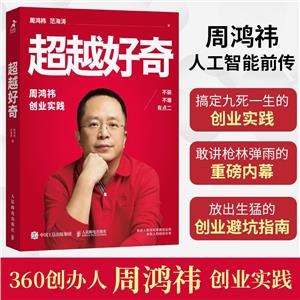 超越好奇 超越好奇