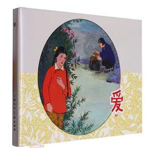 愛::: 愛:::