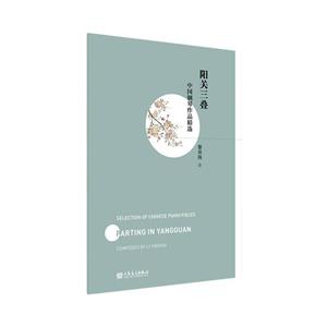 陽關(guān)三疊 陽關(guān)三疊