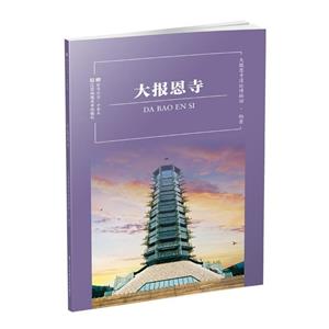 大報恩寺 大報恩寺