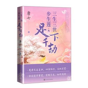 足下千劫 足下千劫