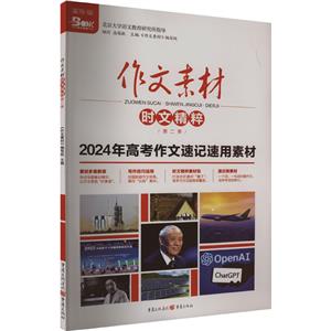 作文素材 作文素材
