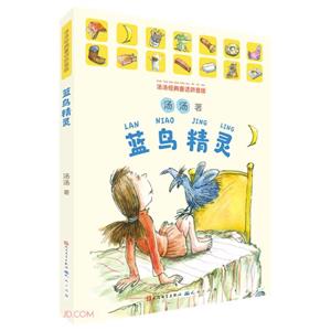 藍鳥精靈 藍鳥精靈