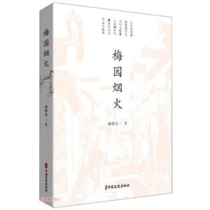 梅園煙火