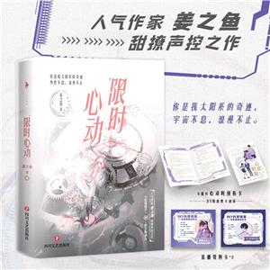 限時(shí)心動(dòng) 限時(shí)心動(dòng)