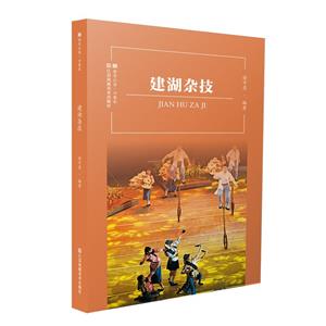 建湖雜技 建湖雜技