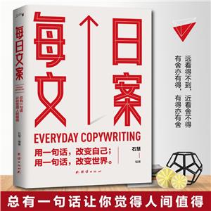 每日文案 每日文案