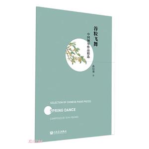 谷粒飛舞 谷粒飛舞