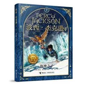 海神之子 海神之子