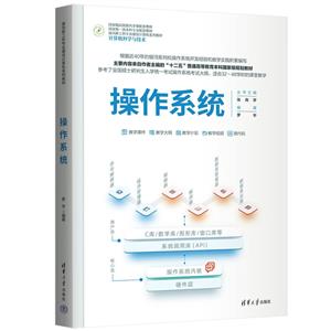 操作系統(tǒng) 操作系統(tǒng)