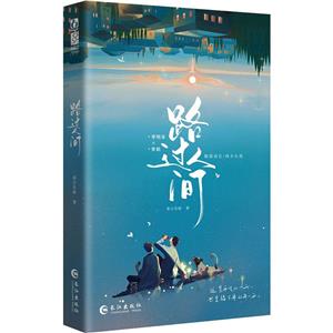 路過人間 路過人間
