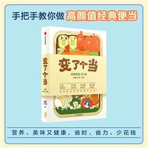 變了個當 變了個當