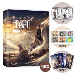 子夜十5 子夜十5