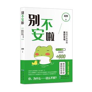 別不安啦 別不安啦