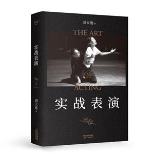 實戰表演 實戰表演
