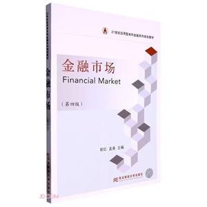 金融市場 金融市場