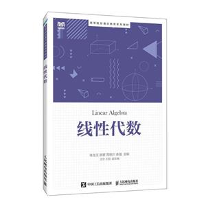 線性代數(shù) 線性代數(shù)