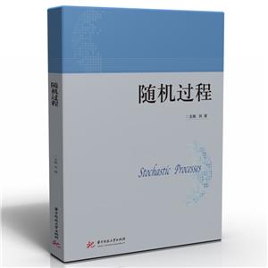 隨機過程 隨機過程