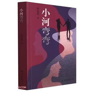 小河彎彎 小河彎彎
