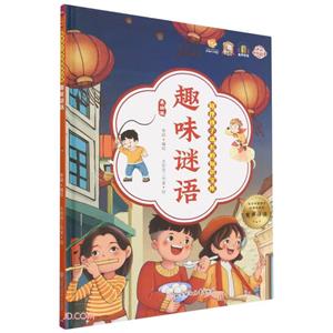 趣味謎語 趣味謎語
