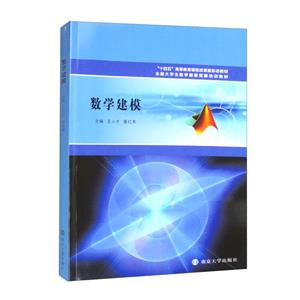 數學建模 數學建模