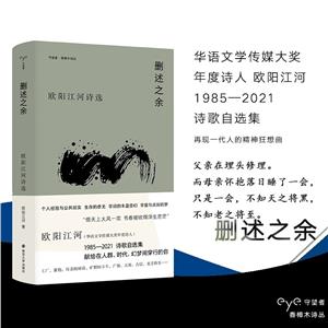 刪述之余 刪述之余