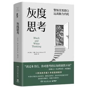 灰度思考 灰度思考