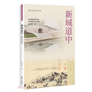 新城道中 新城道中