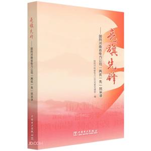 亮旗先鋒 亮旗先鋒