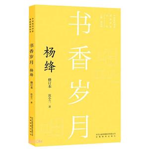 書香歲月 書香歲月