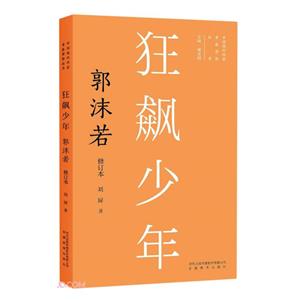 狂飆少年 狂飆少年