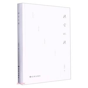 遠(yuǎn)方以遠(yuǎn) 遠(yuǎn)方以遠(yuǎn)