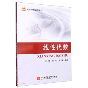 線性代數 線性代數