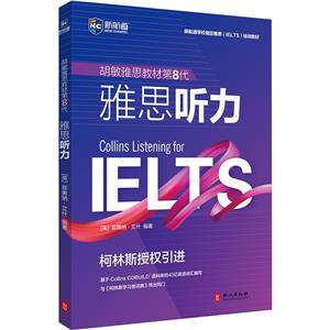 雅思聽力 雅思聽力