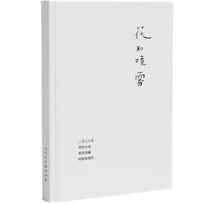 花和噴霧 花和噴霧